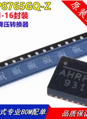 原装全新 MP8765GQ-Z 丝印AH** AHRM AHRG QFN-16 MPS电源芯片