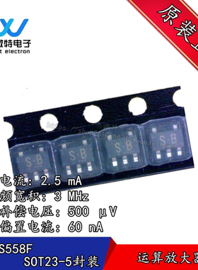 TA75S558F 封装SOT23-5 丝印SB 运算放大器 IC 芯片 全新原装