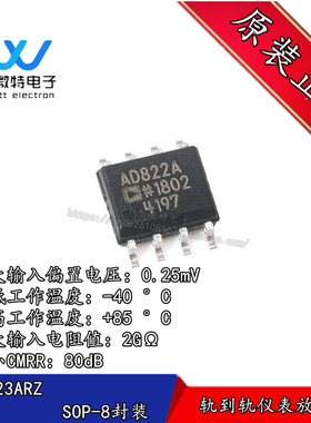 AD8223ARZ 贴片SOP-8封装 轨到轨仪表放大器芯片  全新原装