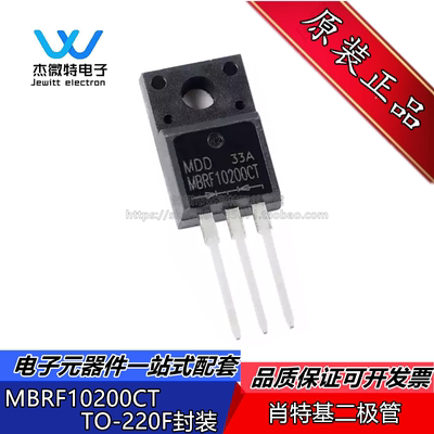 MBRF10200CT MBRF10200 封装TO-220F 10A 200V 肖特基二极管 全新