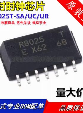原装RX8025T-UB RX8025T-UC RX8025SAAC RX8010SJ SOP-14时钟芯片