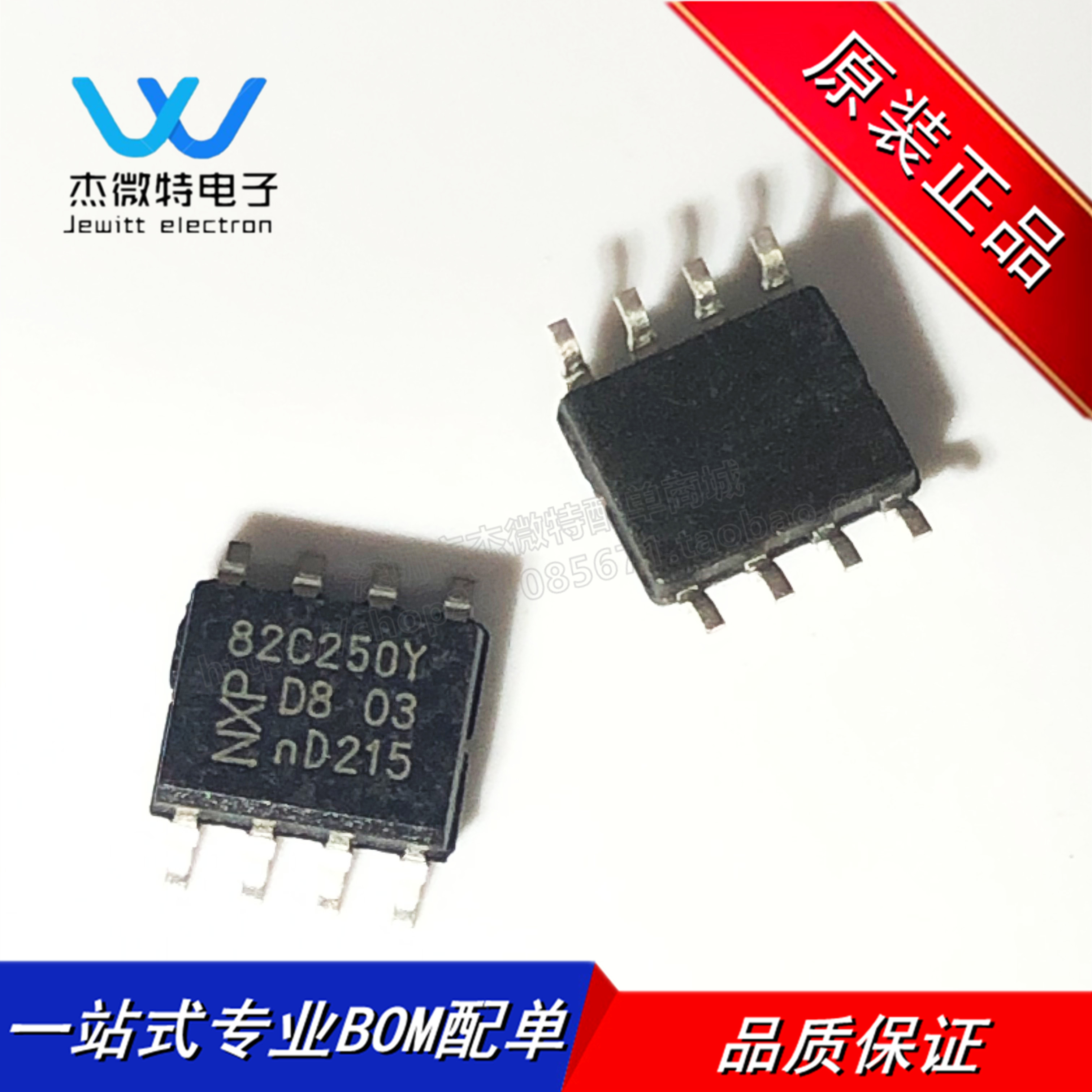 PCA82C250T/YM 丝印82C250Y 封装SOP-8 CAN收发器芯片 全新原装