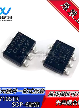 LCA710STR LCA710S LCA710 封装SOP-6 光电耦合器 全新原装