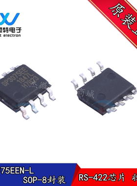 SP3075EEN-L/TR SP3075EE 贴片SOIC-8封装  RS-485芯片全新原装