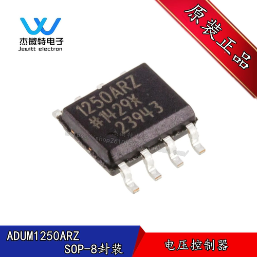 原装正品 ADUM1250ARZ-RL7/SOIC-8 热插拔双向I2C隔离器 全新原装