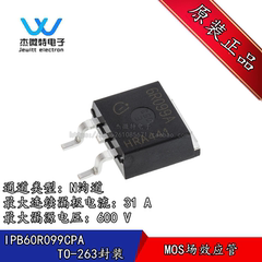 IPB60R099CPA 丝印6R099A 封装TO-263 MOS场效应管600V 31A N沟道