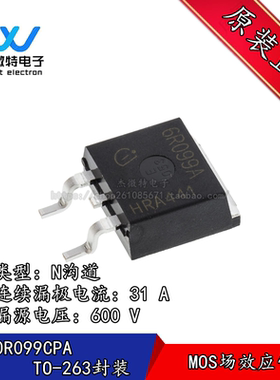IPB60R099CPA 丝印6R099A 封装TO-263 MOS场效应管600V 31A N沟道