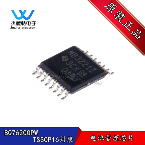 BQ76200PWR BQ76200PW 丝印BQ7620B 封装TSSOP-16 电池驱动器