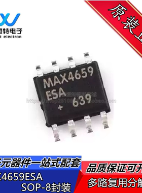 MAX4659ESA MAX4659 封装SOP-8 多路复用分解器 MAX4659ESA 全新