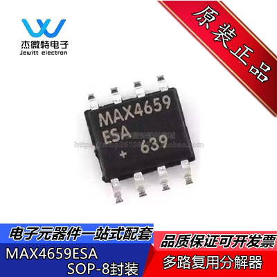 MAX4659ESA MAX4659 封装SOP-8 多路复用分解器 MAX4659ESA 全新
