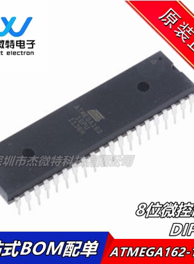 ATMEGA162-16PU  ATMEGA162 DIP-40封装 8位微控制器 全新原装