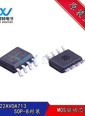 TC4422AVOA713 SOIC-8 丝印TC4422 4.5V 250UA MOS驱动 全新原装