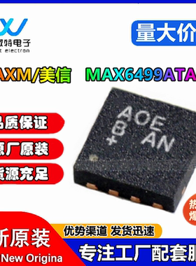 MAX6499ATA+T 72V 过压保护开关 限幅控制器 外置MOSFET