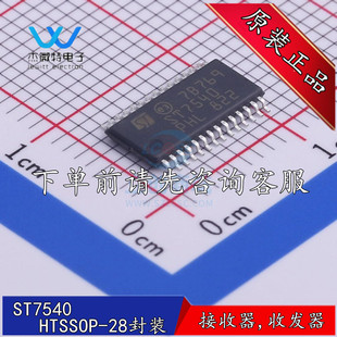 ST7540TR ST7540 贴片 TSSOP28 电力线收发器IC 原装正品进口现货