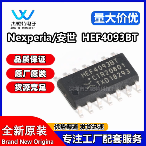全新原装 HEF4093BT CD4093BM 贴片SOP14 逻辑芯片 四2输入与非门