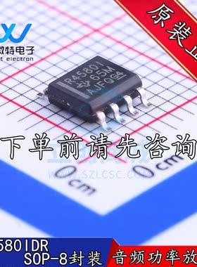 RC4580IDR 丝印R4580I 贴片SOP8封装 双路音频放大器 全新原装