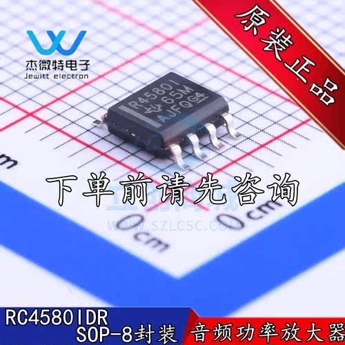 RC4580IDR 丝印R4580I 贴片SOP8封装 双路音频放大器 全新原装