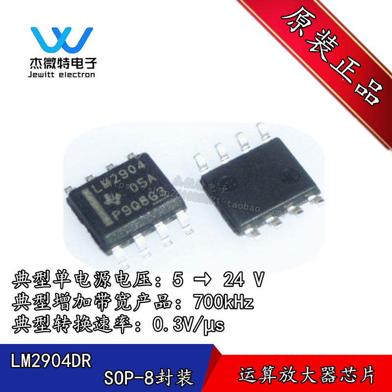 LM2904DR LM2904 双路通用运算放大器 IC 贴片 SOP-8 全新原装