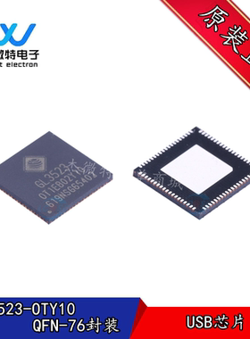 GL3523-OTY10 QFN-76 GL3523 USB高速3.0控制芯片 全新原装