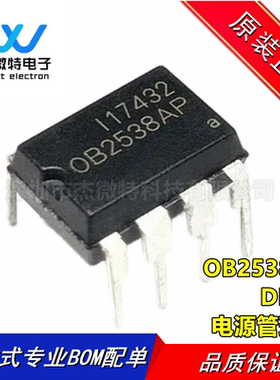 全新原装 OB2538AP 直插DIP-8封装 开关电源芯片 直插集成块