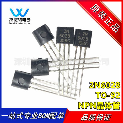 2N6028 6028 直插TO-92 可控硅 单结晶体管 6028三极管 全新国产