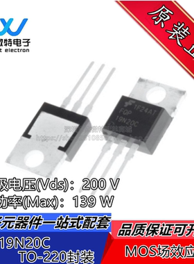 原装正品 FQP19N20C 19N20C TO-220 19A 200V MOS场效应管 N沟道