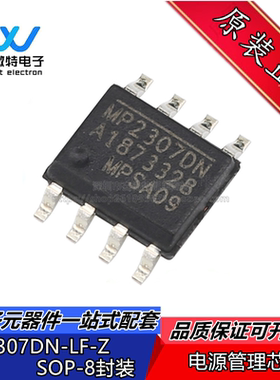 MP2307DN-LF-Z MP2307DN 封装SOP-8 电源管理芯片 全新原装