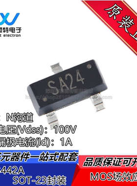 AO3442A 封装SOT-23 100V/1A N沟道 MOS(场效应管)芯片 全新原装