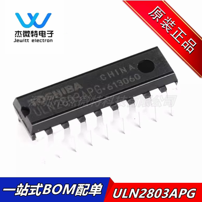 ULN2803APG DIP18 直插 代替 ULN2803APG 达林顿 全新原装