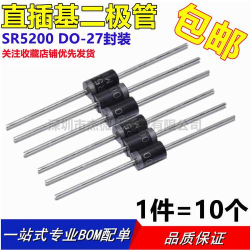 全新 肖特基二极管 MBR5200A MBR5200 SR5200 5A 200V（10个）