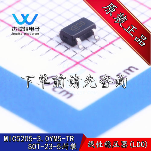 MIC5205-3.0YM5-TR 丝印KB30  贴片SOT23-5封装 LDO线性稳压器