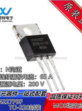 IRFB4227PBF IRFB4227 封装TO-220 MOS场效应管 N沟道 全新原装