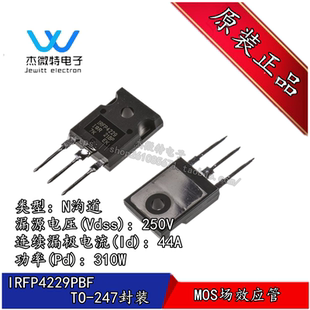 IRFP4229PBF IRFP4229 封装TO-247 44A 250V MOS场效应管全新原装