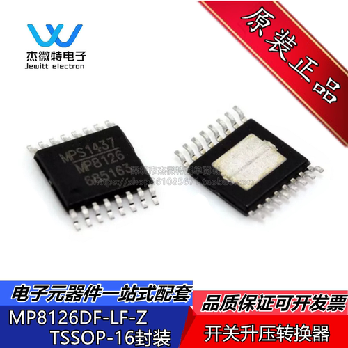 MP8126DF-LF-Z MP8126 贴片TSSOP16 开关式稳压器 全新原装