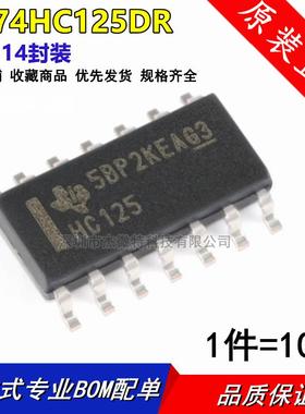 全新原装 SN74HC125DR SOIC-14三态输出四路总线缓冲器闸逻辑芯片