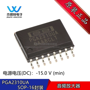 PGA2310UA PGA2310 封装SOP16 音频音量控制处理器 全新原装