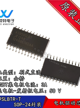 A3959SLBTR-T 丝印A3959SLBT SOP-24 直流有刷直流电机驱动芯片