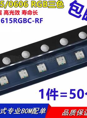 发光LED XL-1615RGBC-RF XINGLIGHT(成兴光) 0606 RGB三色(50只)