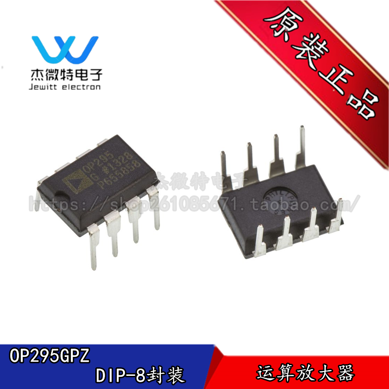 OP295GPZ 丝印OP295G 直插DIP-8 双通道运算放大器芯片 全新原装