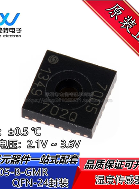 Si7005-B-GMR 封装QFN24 7005 温湿度传感器 全新原装