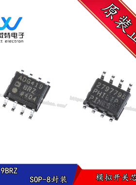 ADG419BR ADG419BRZ ADG419 模拟开关 贴片SOP-8封装 全新原装