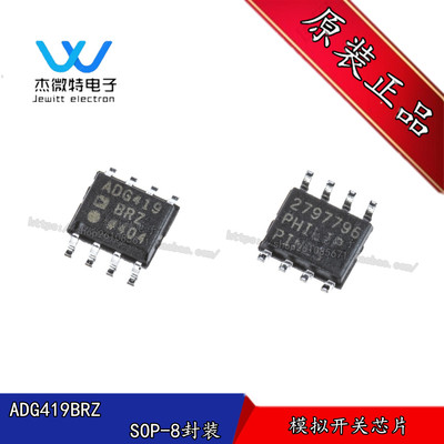 ADG419BR ADG419BRZ ADG419 模拟开关 贴片SOP-8封装 全新原装