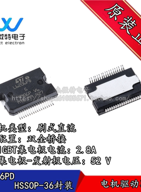 L6206 L6206PD 封装HSSOP-36 步进电机驱动芯片  全新原装