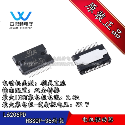 L6206 L6206PD 封装HSSOP-36 步进电机驱动芯片  全新原装