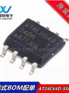 AT24C64D-SSHM-T 64DM 原装进口全新ATMEL SOP-8 存储IC 24C64