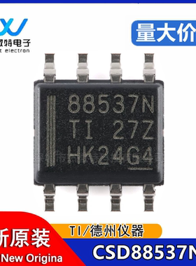 原装正品 CSD88537ND SOIC-8 60V N沟道 MOSFET场效应管