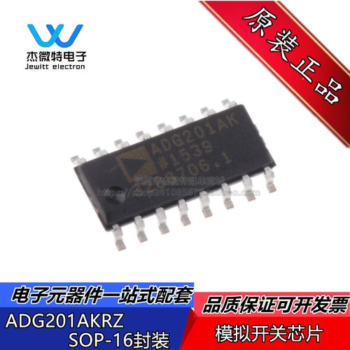 ADG201AKRZ ADG201AK SOIC-16 模拟开关/多路复用器 全新原装