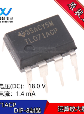 TL071ACP TL071 直插DIP-8封装 精密运放 运算放大器芯片 全新原