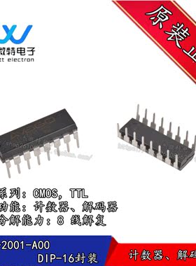 HCTL-2001-A00 直插DIP-16封装 编码器至微处理器 全新原装进口