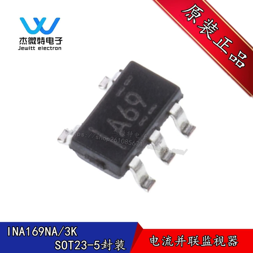 全新原装 INA169NA/3K 丝印A69 封装SOT-23-5 电流感应放大器芯片